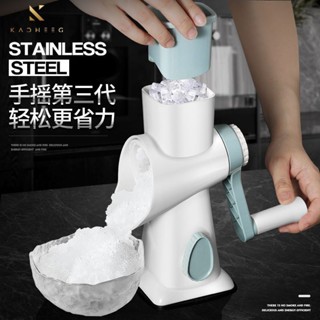 現貨 家用刨冰機 擺攤手搖冰渣 家用小型手搖冰沙 手動沙冰機 碎冰機 商用綿綿冰機器