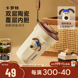 熱水壺 陶瓷保溫瓶 熱水瓶 保溫瓶 陶瓷保溫杯 卡羅特保溫杯陶瓷覆層內膽咖啡杯新款高顏值水杯女生隨行保冷杯子