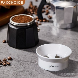 摩卡壺 布粉器 咖啡布粉器 摩卡壺 配件接粉器 咖啡器具 布粉神器 壓粉器