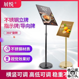 不銹鋼標識牌商場POP廣告牌a4a3宣傳kt闆展架立式落地指示牌立牌立式高階指示牌-展示架-標示牌-立牌-戶外-引路牌-
