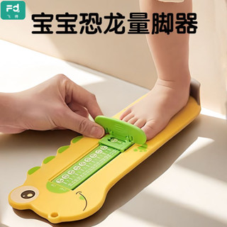 量角器protractor寶寶量腳器兒童測量儀家用腳長鞋內長嬰兒測腳器通用兒童買鞋神器兒童精密腳長測量器25.5.7