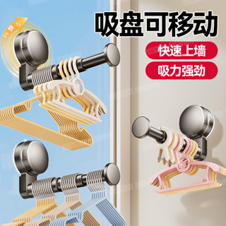 [晾衣神器]吸盤衣架收納架 曬衣架 晾衣架 收納架 衣架桿 可伸縮 免打孔 家用浴室陽臺壁掛式架子 晾曬架子5（5）