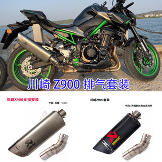 🔥臺灣出貨🔥川崎Z900改裝排氣管中段適用於17/22年份 中段搭配AR錐形六角排氣