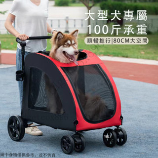 中大型犬推車 可摺疊 寵物推車 貓狗推車 中大型犬外出手推車 金毛巨型犬 老年狗狗殘疾輔助車 寵物大型推車