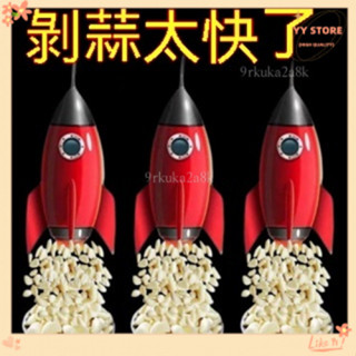 限時折扣💕日本進口 家用手動剝蒜器 大蒜撥蒜頭去皮器 去皮搓蒜器 廚房剝蒜工具