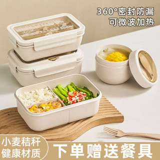 加熱便當盒 保溫便當盒 分隔便當盒 日式小麥秸稈飯盒上班族可微波加熱專用便當盒分格餐盒輕便飯盒