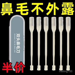 【店鋪熱銷】第三代梳齒鼻毛修剪器掏耳勺不銹鋼鼻毛刀火漆印章