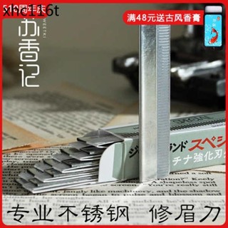 專業影樓美容化妝師專用 羽毛牌修眉刀片 不鏽鋼刮眉刀 10片眉刀