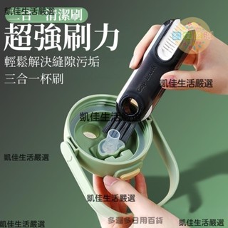 🔥桃園出貨 多功能三合一杯蓋刷 水杯保溫杯清洗刷 奶嘴刷 奶瓶刷 杯刷 洗奶瓶刷子 輕鬆縫隙清潔