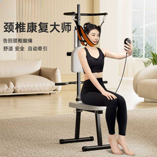 ⭐新品下殺免運⭐頸部牽引 電動器椅 拉吊脖子 手動 可折疊 家用 拉伸 抗阻 腰部專用