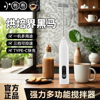 3176人收藏打奶泡器電動咖啡打泡器家用奶泡機自動攪拌器小型手持式烘焙工具5.10..+10*3