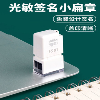 客製化 客製化印章 簽名 小印章 扁章 護士定製 名字 姓名 個人 工作 簽到 打卡 自動 光敏蓋章 紅色 便攜式