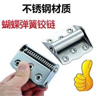 【臺灣熱賣】不鏽鋼304蝴蝶合頁紗門自動關門彈簧萬能平面沙門木門摺疊回彈器
