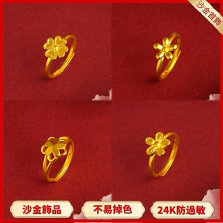 💝金生相玉訂製💝越南沙金 開光戒指 戒指女 可調節戒指 婚慶飾品 仿金色首飾 女士戒指 不掉色尾戒 小花朵女戒