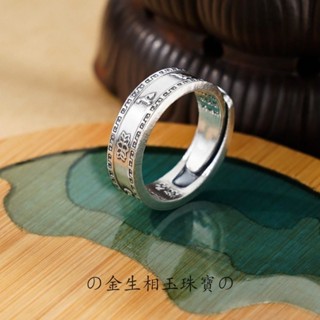 💝金生相玉珠寶💝批發（11.8）S925純銀招財轉運指環六字真言心經蓮花男女士戒指食指尾戒食指環