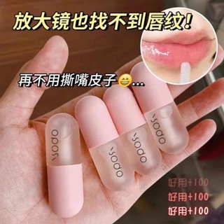 OPOSi凡士林潤唇膏唇油唇部補水保濕防幹裂便攜滋潤潤唇膏箱規800