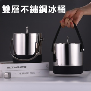 ✅熱賣 ✅免運 加厚不鏽鋼冰桶 雙層商用防滑冰塊桶 帶蓋保溫桶 酒吧 ktv啤酒小冰桶