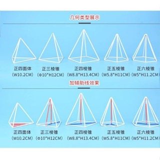★立體幾何模型敎具★現貨 [1760人好評]立體幾何 模型 數學 敎具 18件 初中高中立體幾何 模型 數學 敎具 學具