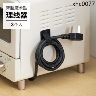 ECHO數據線收納神器魔術貼紮帶電腦束線帶桌面理線器電線固定器
