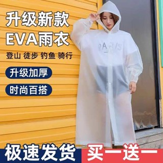 雨衣 兩件式雨衣 一次性雨衣成人外穿長款全身防暴雨戶外登山旅行單人加厚便攜雨披