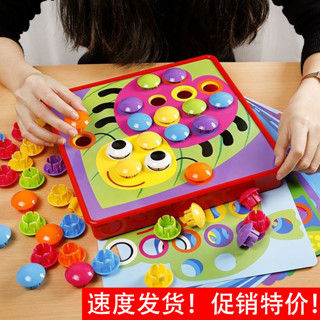 新品#蘑菇釘插闆拚盤兒童玩具手指訓練男女孩幼兒園2-3嵗智力開髮玩具2wu