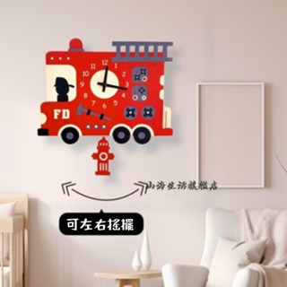 🚚臺現🚚 救火車卡通裝飾掛鐘 臥室兒童房卡通時鐘 客廳幼兒園創意鐘表