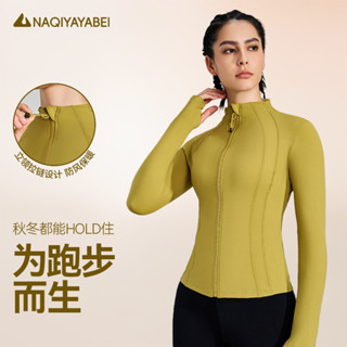 【SuS】長袖瑜伽服運動機能服戶外緊身運動衣跑步健身 立領拉鏈排汗速乾 彈性修身