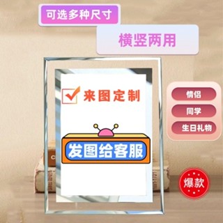 【客製化】【立牌】立牌 訂製 桌面擺件 diy 洗照片 生日禮物 男女朋友 玻璃 ins水晶 相框擺臺