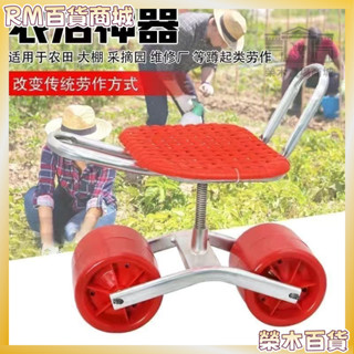 限時特賣【免運】新款田園移動椅帶輪凳子大棚凳子懶人車農用採摘草莓蔬菜旋轉凳子 農用椅大輪 拔草椅採收椅 草莓採收車移動