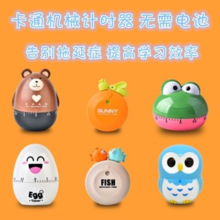 限時折扣機械計時器學生專用學習烹飪廚房計時器兒童自律定時器時間管理20250517