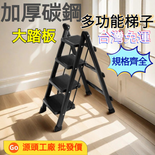 『訂金』梯子 工具梯 人字梯 多功能梯子 工作梯 萬用梯⭐ 折疊梯 伸縮梯子 家用人字梯 摺疊梯 安全扶手 安全梯子