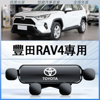 09-19款Toyota rav4車用手機支架 汽車手機 車用手機架 手機導航支架 不擋出風口 防抖防震靜音手機支架