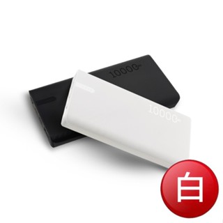 MCK 20W快充行動電源10000mah(白)[大買家]