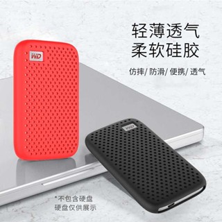 適用於WD西部資料MyPassport隨行版PSSD矽膠套移動固態硬碟保護套