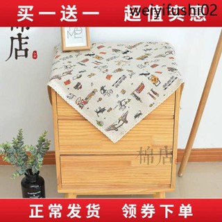 防塵布床頭櫃蓋布冰箱套罩蓋布茶几套萬能蓋巾北歐ins棉麻定做套
