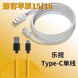 大電流Type-C手機充電線超級快充w適用華為快充數據線shujuxian5.20