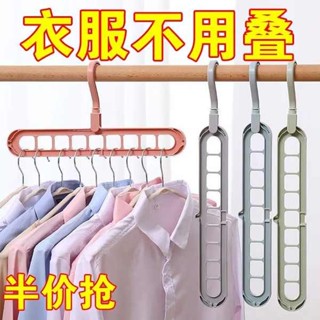 曬衣架 晾衣架 多功能衣架九孔衣架無痕摺疊褲架宿舍整理收納神器旋轉晾衣架衣櫥