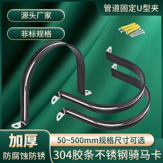 膠條騎馬卡牆上固定風管U型卡馬鞍夾軟管夾卡箍管道吊裝半邊扣