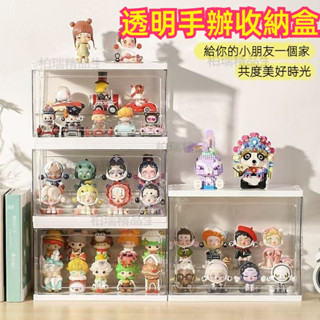 【臺灣出貨】泡泡瑪特積木手辦展示櫃 透明防塵大容量收納盒 盲盒收納展示架 集裝箱透明亞克力高階手辦展示櫃 樂高手辦架子
