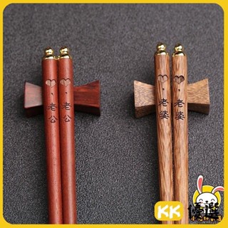 🔥定製 中式高檔雞翅木筷子刻字定製LOGO無漆家用禮品筷情侶單人裝筷子 日式筷子 六角尖頭筷子 合金筷 合金筷子