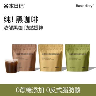 谷本日記黑咖啡 咖啡 谷本日記咖啡 美式咖啡 無糖咖啡 防彈咖啡 美式 咖啡膠囊 咖啡粉 獨立包裝 方便攜帶