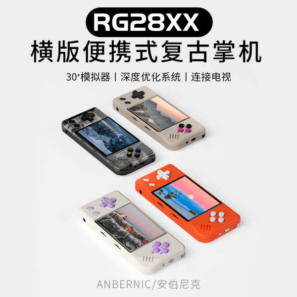 ANBERNIC安伯尼克RG28XX便攜掌機迷你遊戲機2024新款小巧精緻連接手柄復古懷舊掌上游戲機送男友