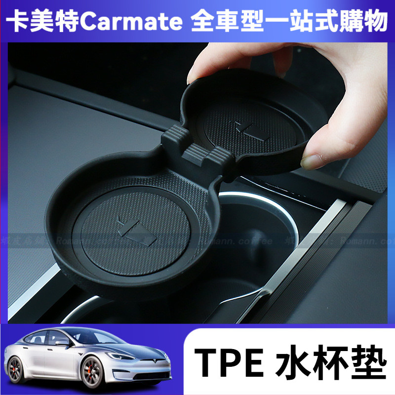 【卡美特】 tesla 特斯拉 煥新版 Model3 防水墊 防滑墊 水杯架 矽膠水杯墊 TPE水杯墊  儲物墊 置物墊