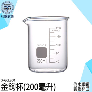 《利器五金》植物玻璃杯 玻璃水杯 酒杯 玻璃攪拌杯 創意飲品杯 咖啡用具 濃縮杯 料理量杯 X-GCL200 廚房量杯