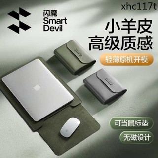閃魔筆電包內袋適用華為matebook蘋果macbook聯想小新pro女士2023新款14寸手提13.3平板15.6收納