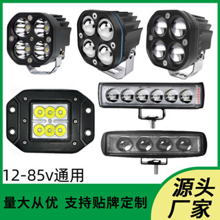 創夢工場 電動機車射燈led越野車燈外接內嵌前照改裝霧燈工作輔助方型燈