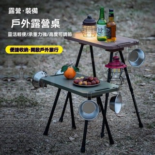 熱銷-露營桌 折迭桌 輕便折迭小桌 戶外便攜式折迭桌可升降戰術桌露營野餐桌輕量化小桌子茶几超輕
