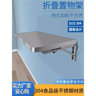 304不鏽鋼牆壁折迭桌家用簡易廚房切菜置物架折迭板壁掛折式迭桌