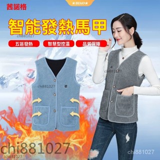 優品👍秋冬加熱馬甲女USB智慧電熱男女馬甲腹部腰部加熱保暖背心 登山露營發熱背心 中老年男女保暖衣服 智慧電熱馬甲