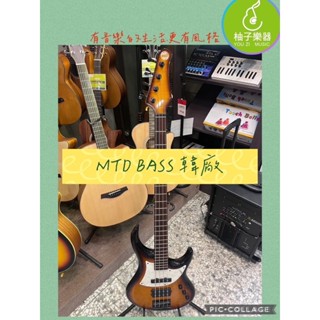 ■ 柚子樂器 ■ 電貝斯MTD BASS TBS 韓廠 工藝非凡 美琴